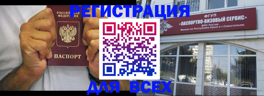 временная регистрация недорого в Саратове