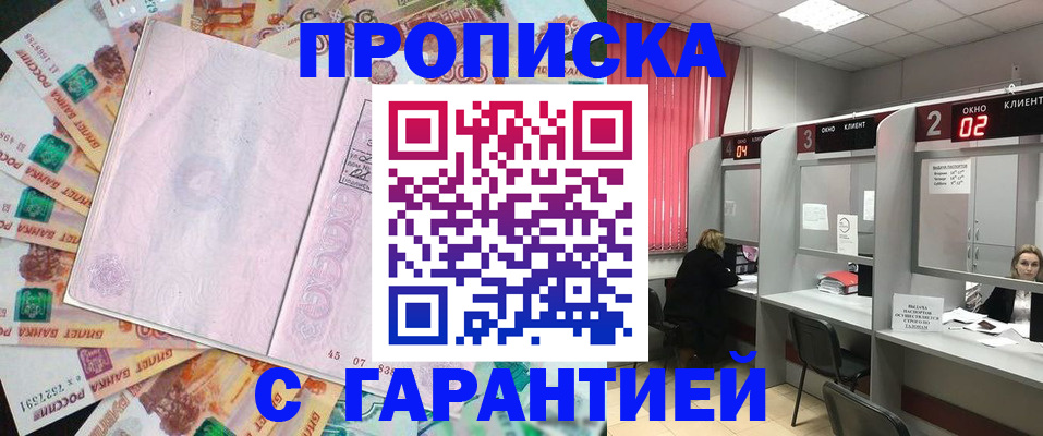 прописка иностранных граждан в Саратове