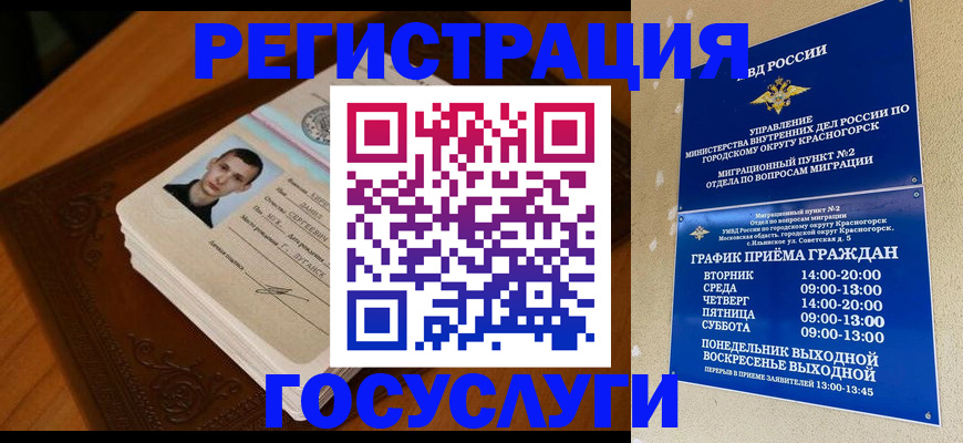прописка от собственника в Саратове
