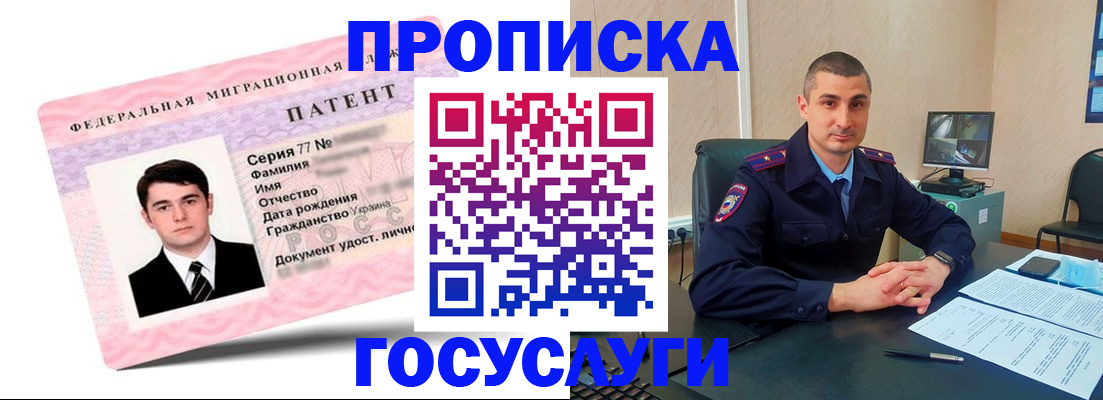 временная регистрация адрес в Саратове