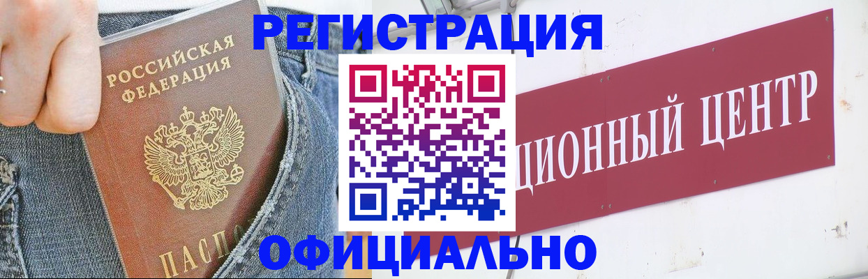 временная регистрация адрес в Саратове