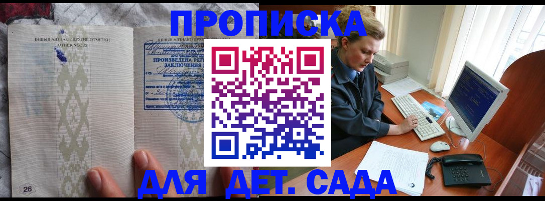 временная регистрация поиск в Саратове