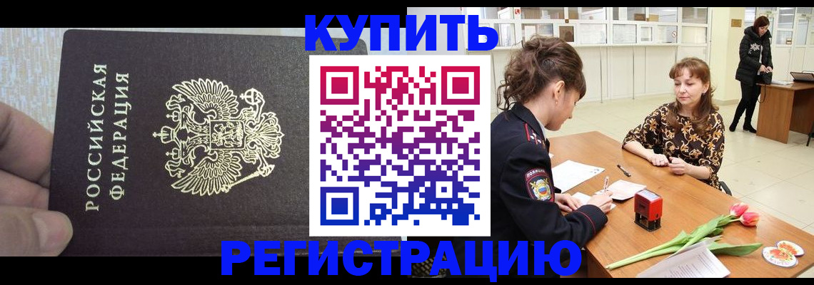 прописка поиск в Саратове